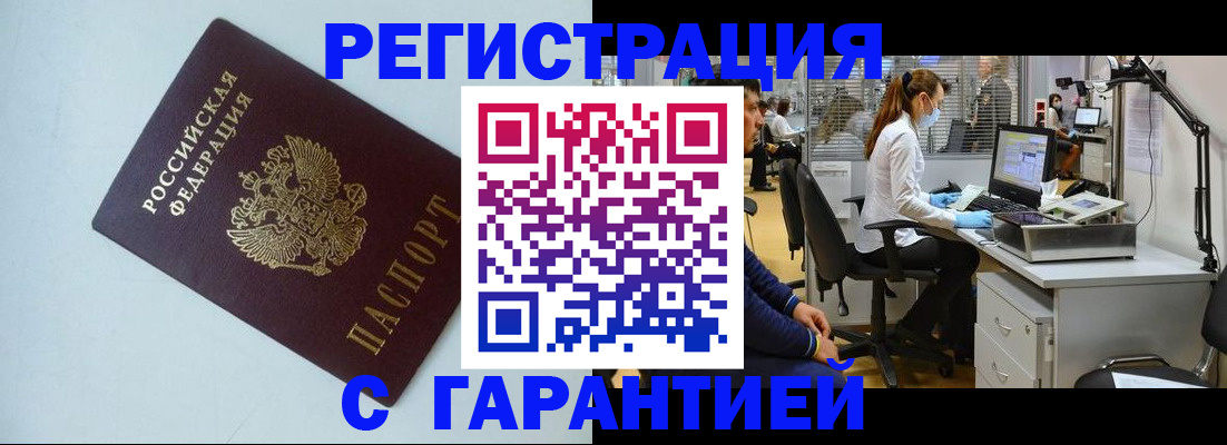 регистрация в Салавате